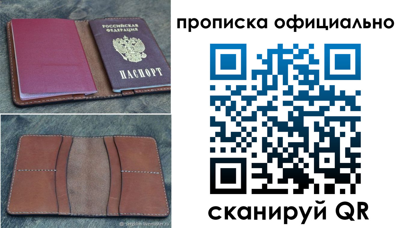 прописка от собственника в Обояни