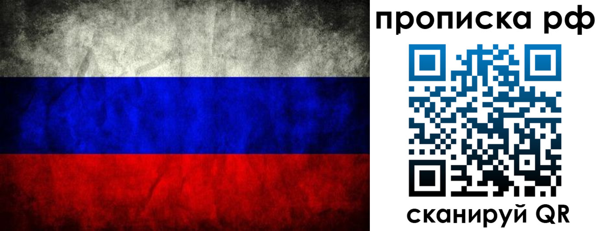 прописка для работы в Обояни