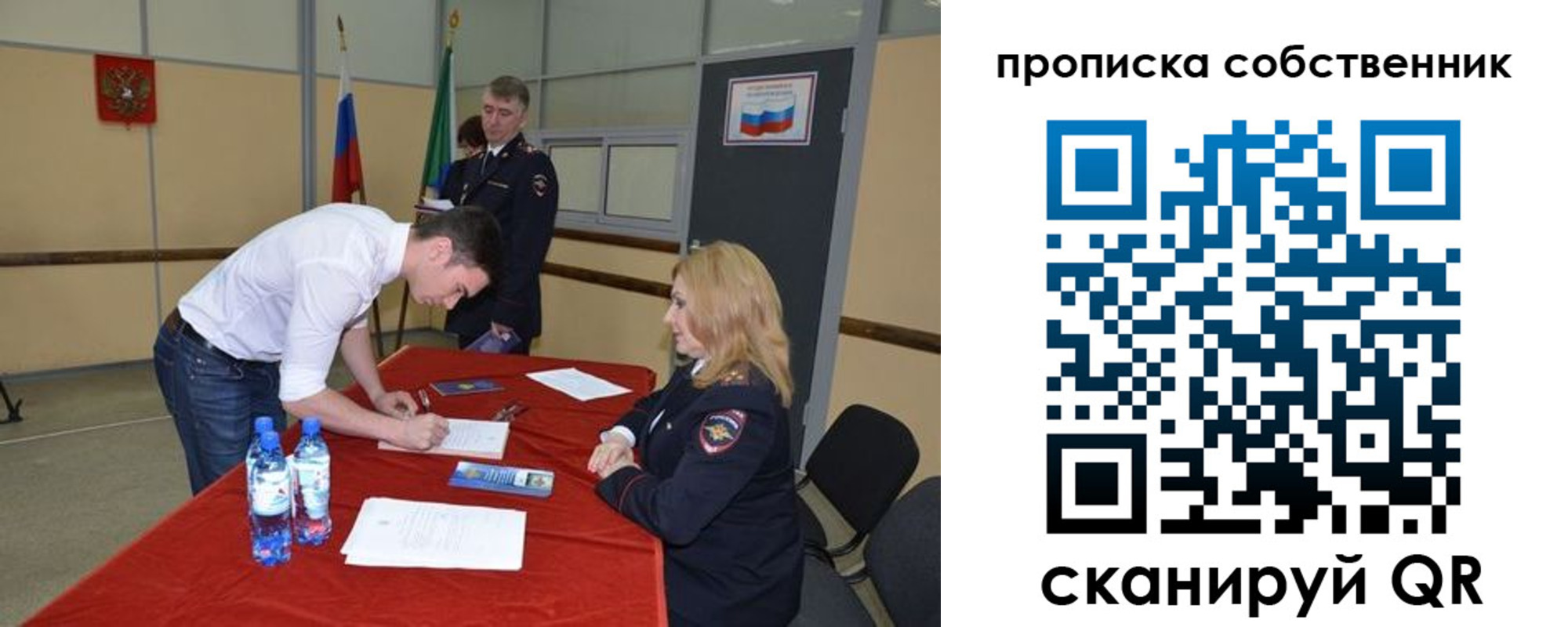 временная регистрация в Обояни