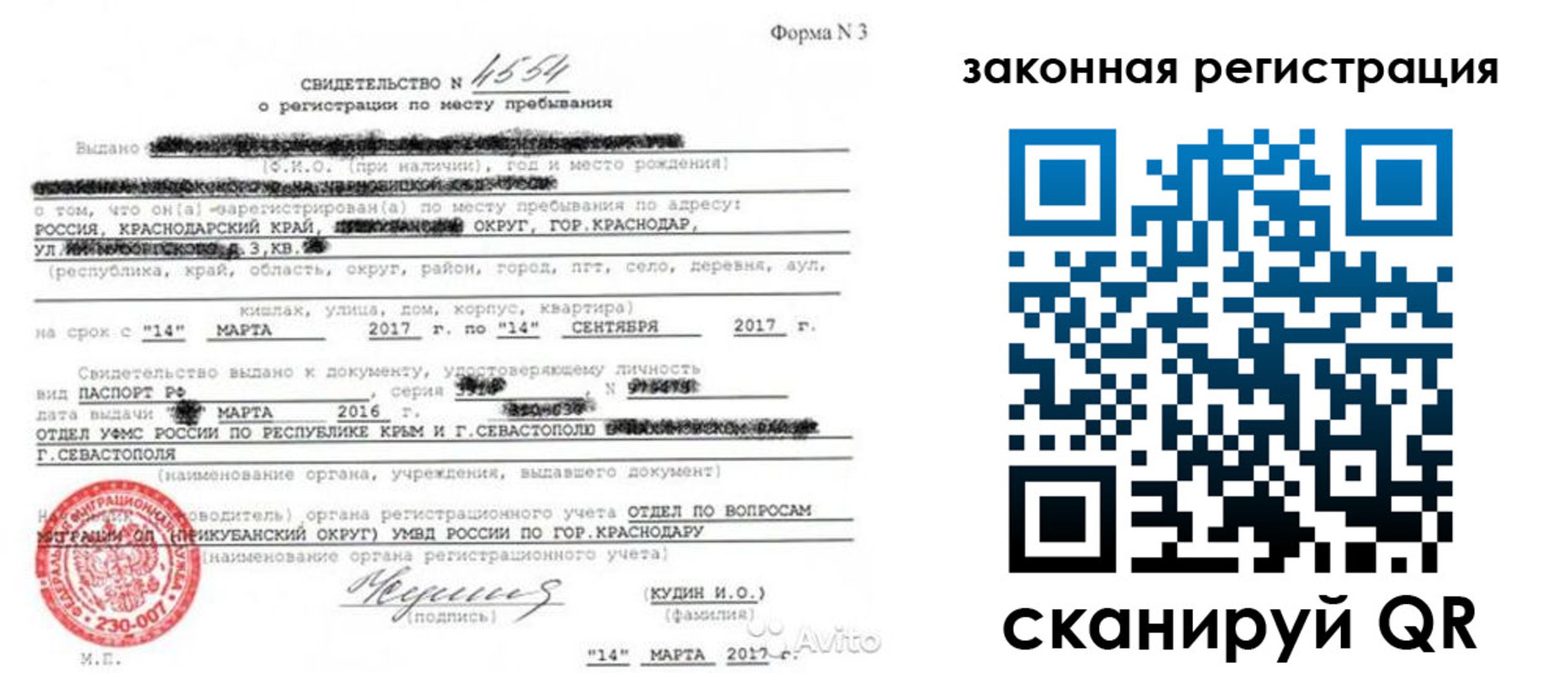 временная регистрация адрес в Обояни