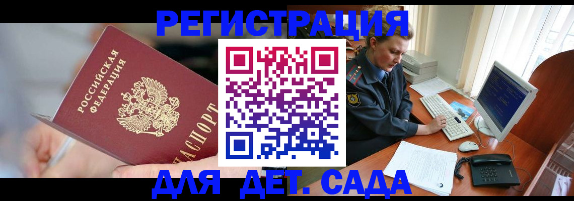 временная регистрация для школы в Обояни