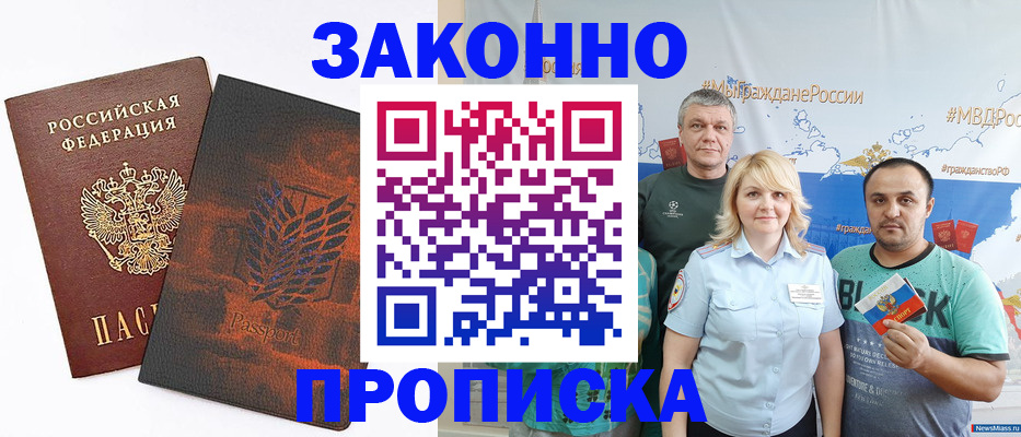 прописка иностранных граждан в Обояни