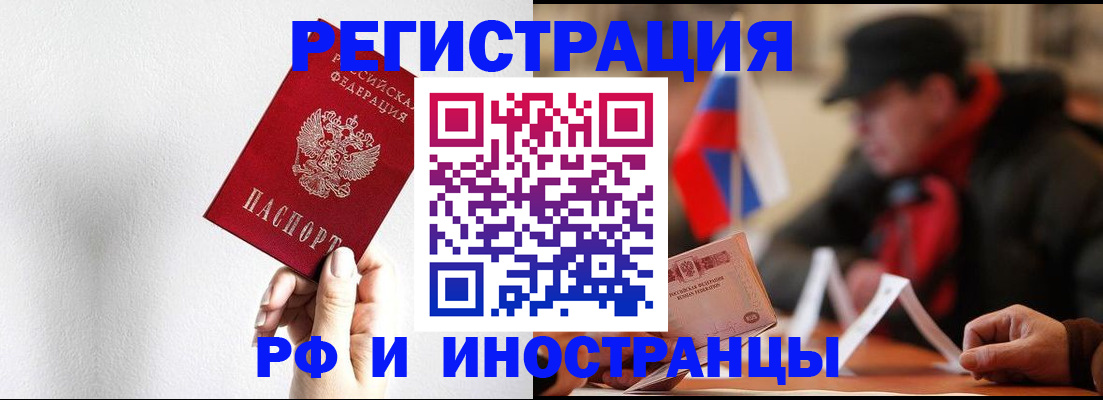 временная регистрация в квартире в Обояни