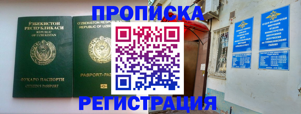 где прописаться в Обояни