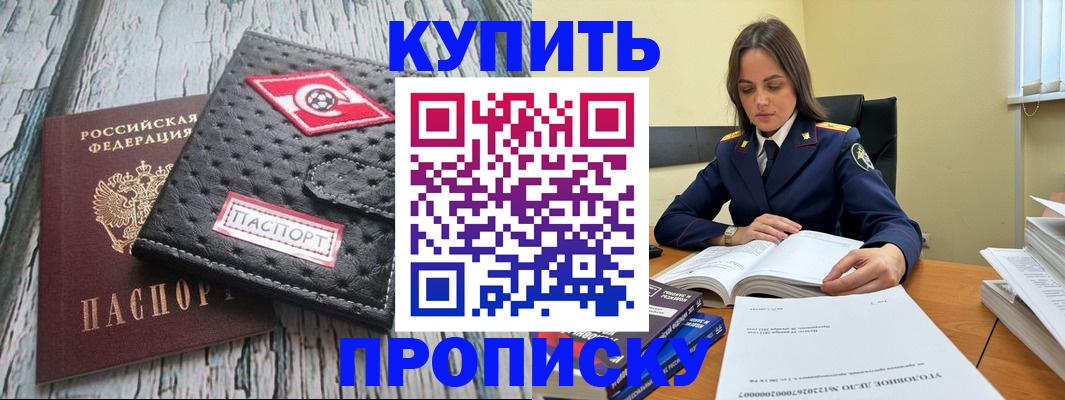 где прописаться в Обояни