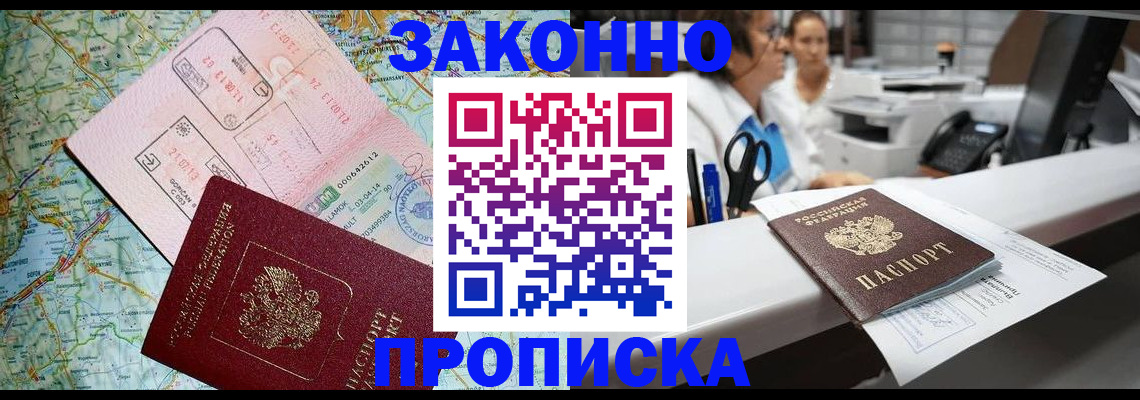 где прописаться в Обояни